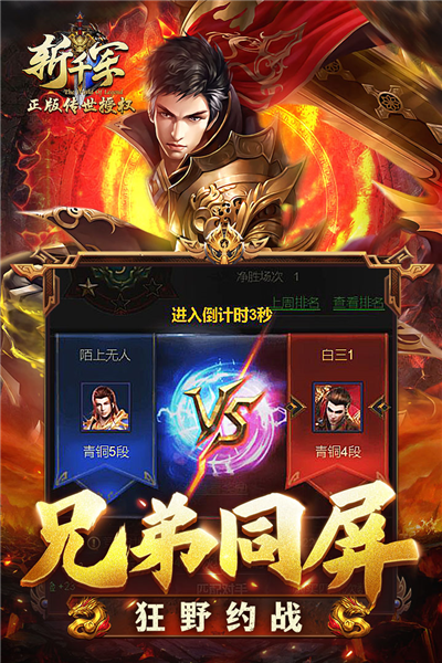 斩千军截图4