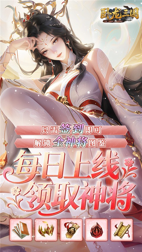 卧龙三国截图1