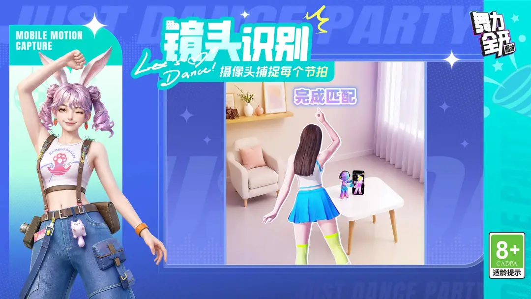 舞力全开派对截图1