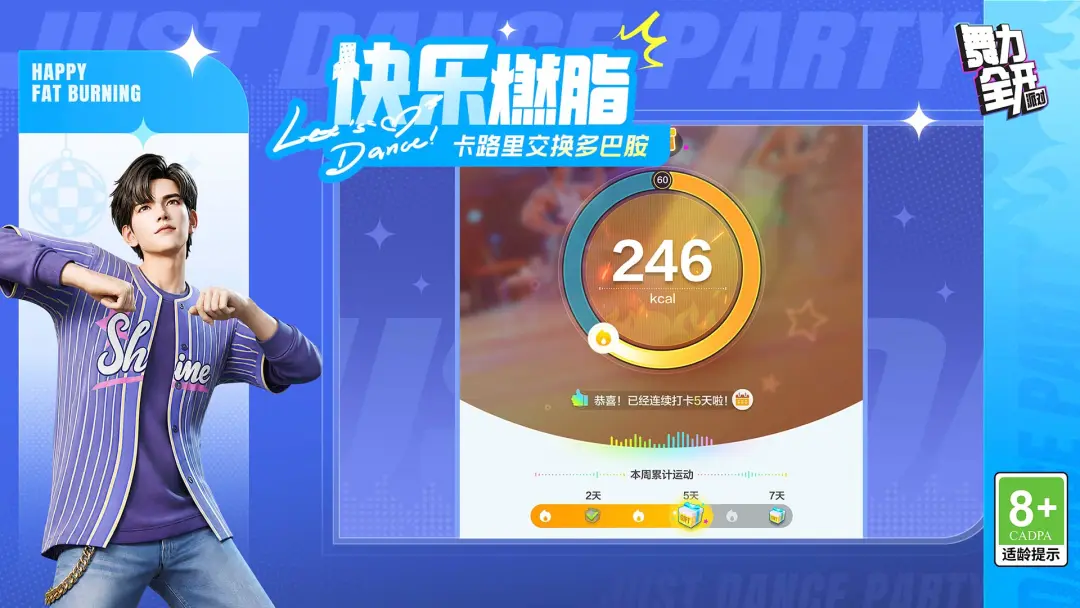 舞力全开派对截图3