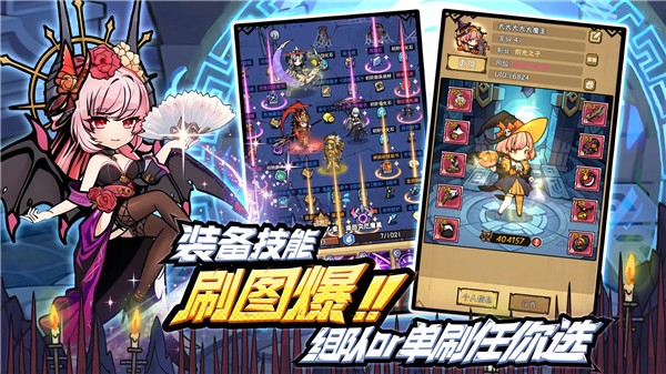 荣耀冒险王截图1