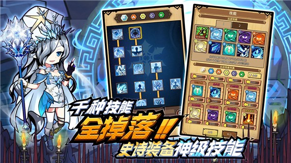 荣耀冒险王截图2