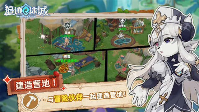 追迹迷城截图3