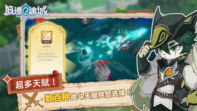 追迹迷城截图4
