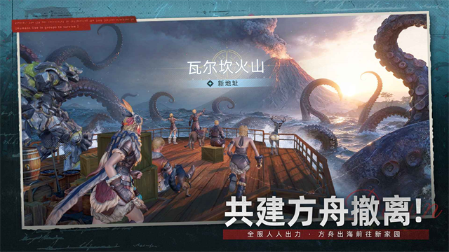 荒原曙光截图1