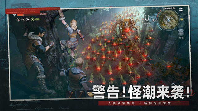 荒原曙光截图3