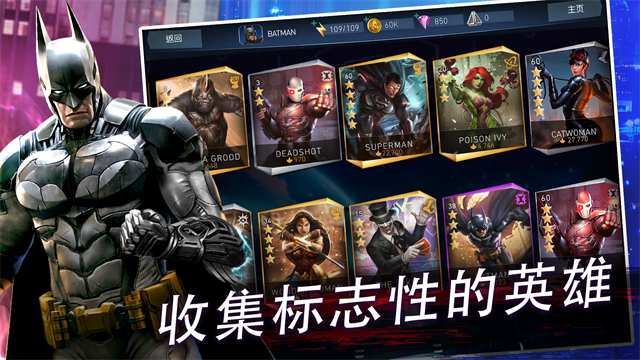 不义联盟2截图2