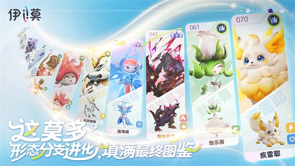 伊莫游戏截图2