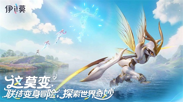 伊莫游戏截图1
