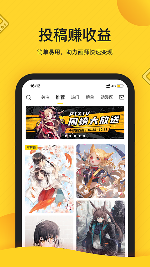 触站app截图5