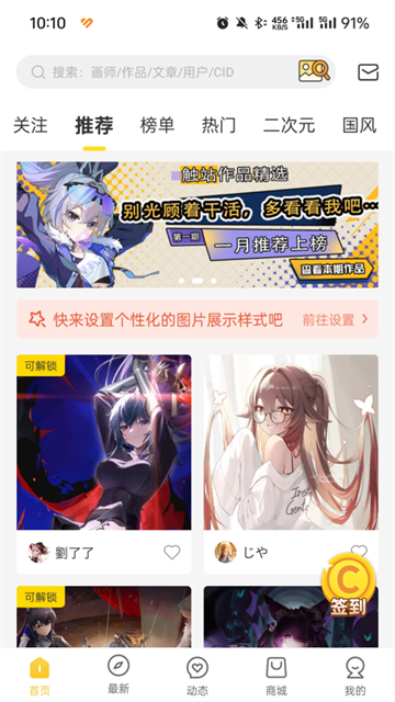 触站app截图6
