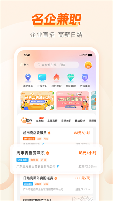 兼职猫app官方版截图5