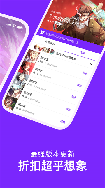 咚漫截图2