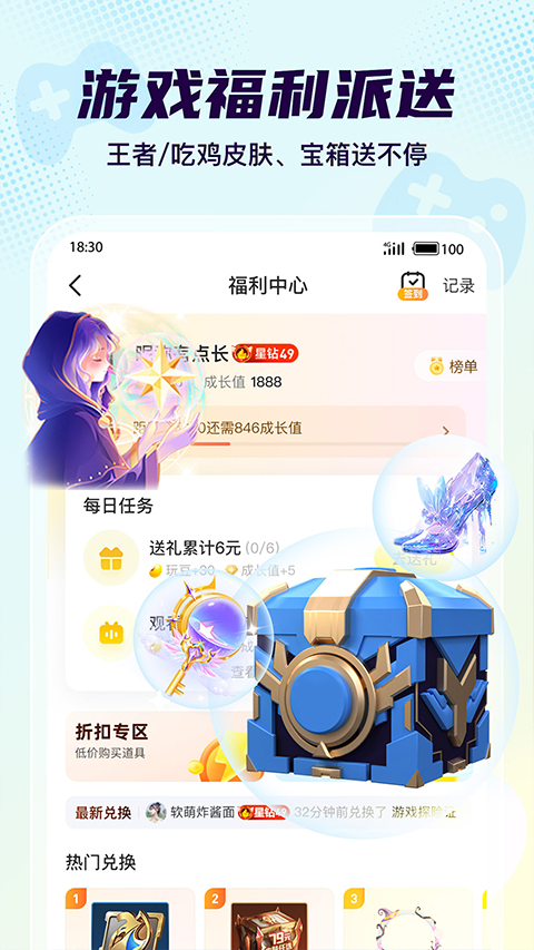 Yo语音app截图1