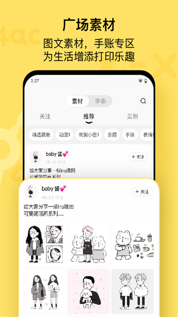 作业帮喵喵机截图2