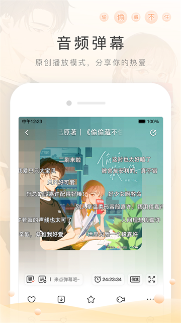 猫耳FM免费版截图4