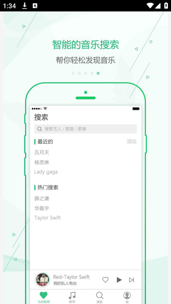 九酷云音乐app官方版截图4