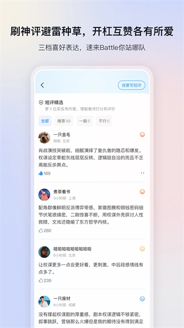 影视大全免费版截图3