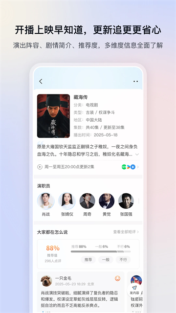 影视大全免费版截图2