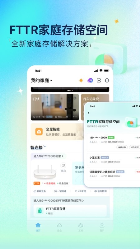 魔盘截图5