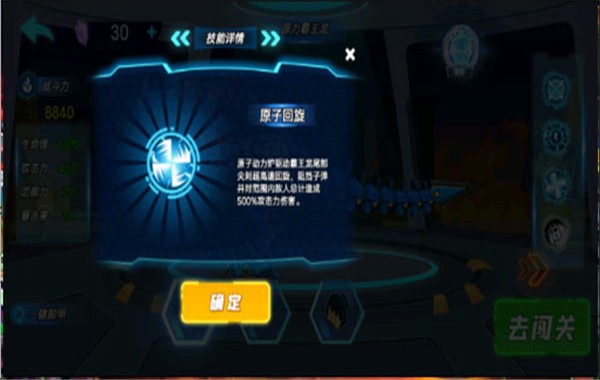 机甲大战僵尸4
