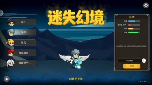 迷失幻境手游1