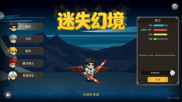 迷失幻境手游4