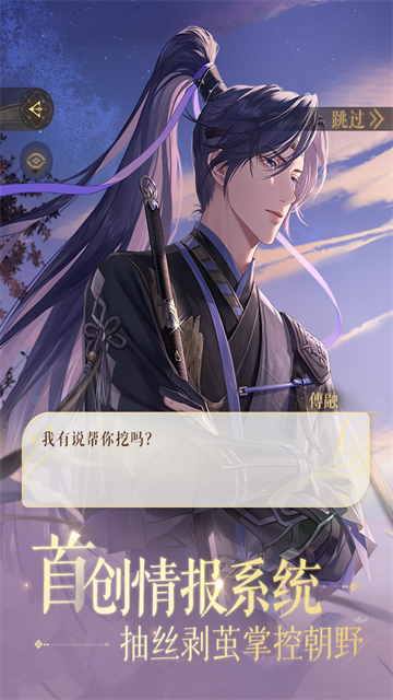 如鸢官方正版4