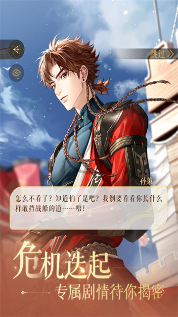 如鸢官方正版5