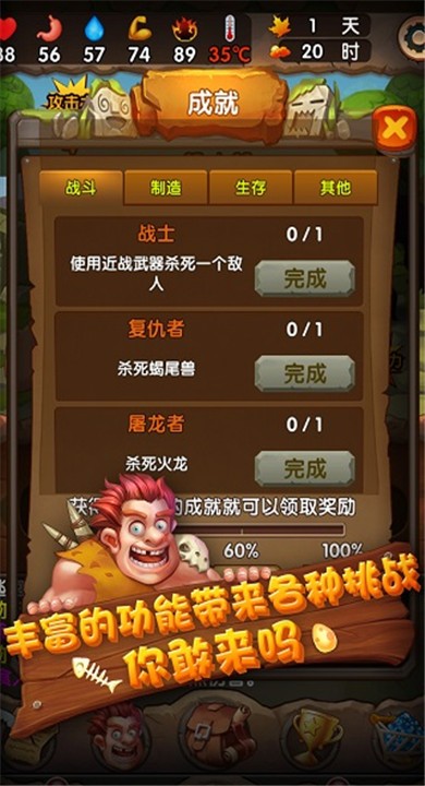 蛮荒日记3