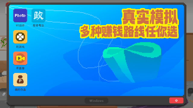 我独自生活无限金币无限体力版3