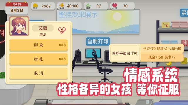 我独自生活无限金币无限体力版1