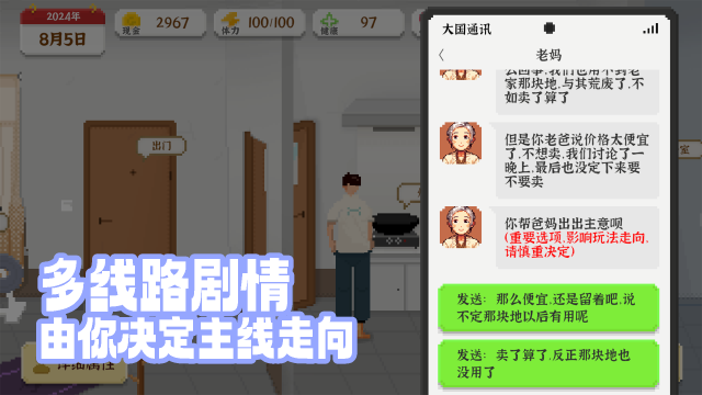 我独自生活无限金币无限体力版4