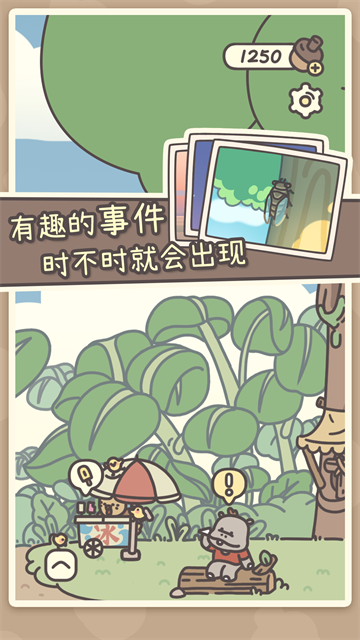 橡子屋游戏4