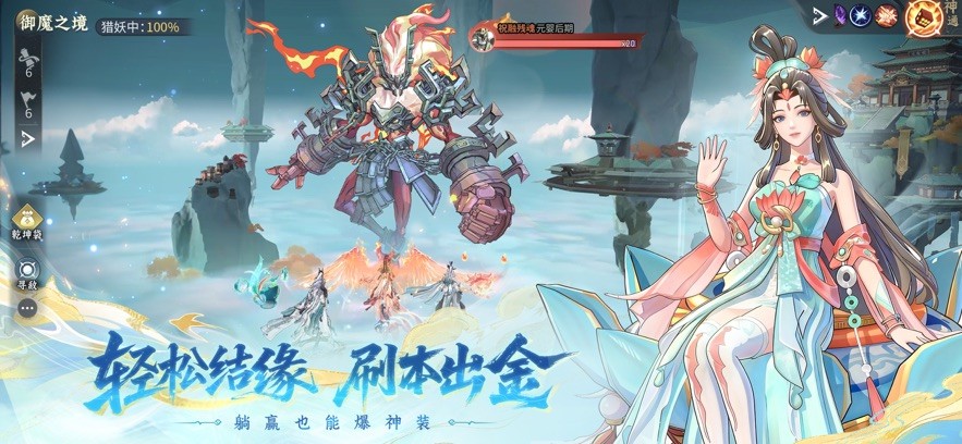 问剑长生0.1折版4