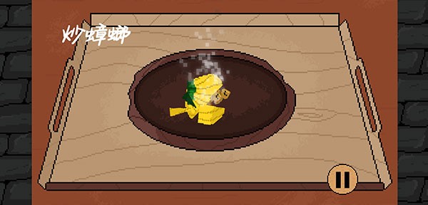 地牢食堂3