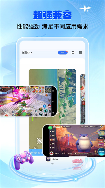 安卓双子星云手机app 官方版app