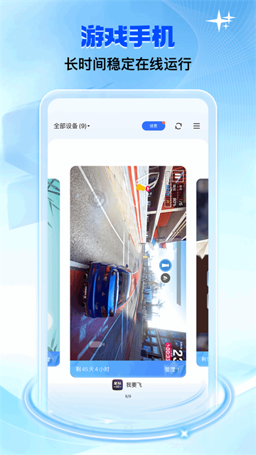 双子星云手机app 官方版app下载