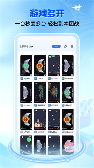 安卓双子星云手机app 官方版软件下载
