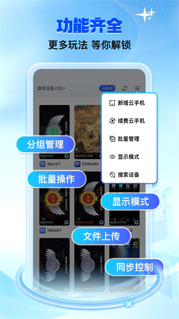 双子星云手机app 官方版下载