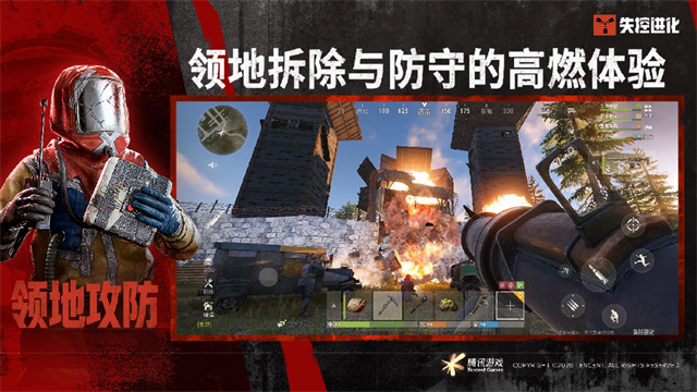 失控进化手游1