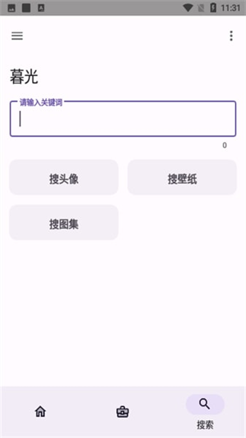 暮光工具箱官方版2