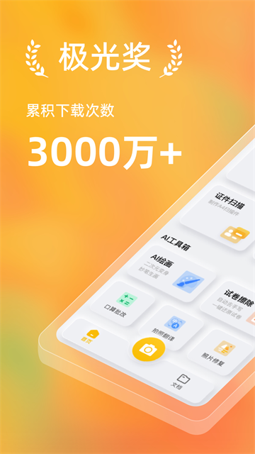 布丁扫描免费版1