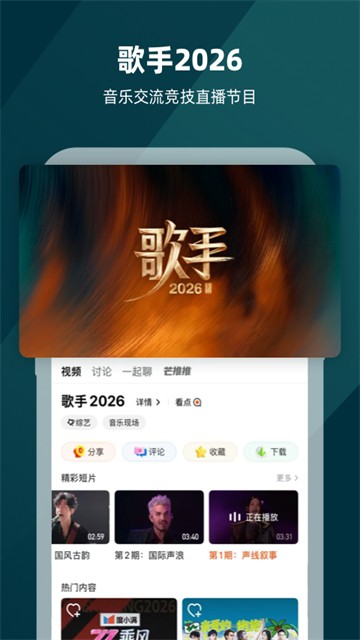 芒果TV5
