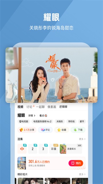 芒果TV1