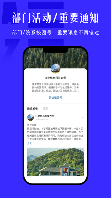 今日校园3