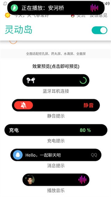 安卓万象灵动岛官方版 软件下载
