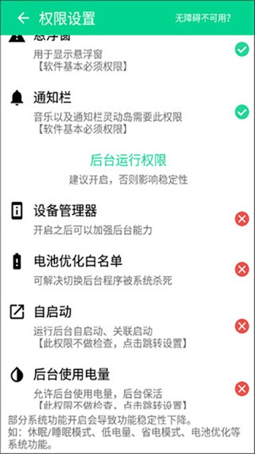万象灵动岛官方版 下载