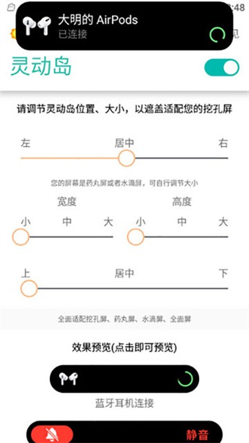 安卓万象灵动岛官方版 app