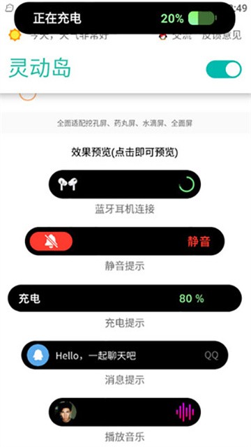 万象灵动岛官方版 app下载